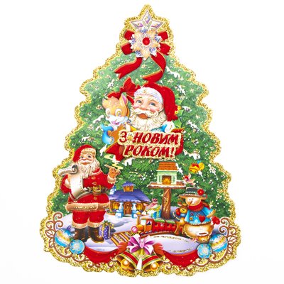 Новогоднее украшение - наклейка на окно елка с Дедом Морозом, 71,5x53 см, разноцветный, бумага (471539) 471539 фото