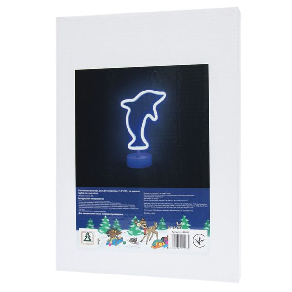 Неоновий світильник Дельфін на підставці, нічник 17,5x10x27,7 см, синій, батарейки/USB провід (140632) 140632 фото