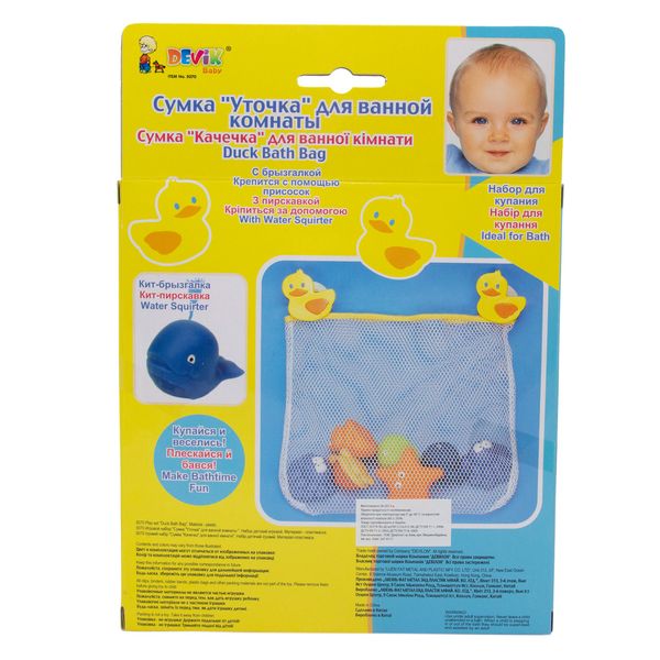 Игровой набор для купания сумка-утенок для ванной комнаты DEVIK Baby, 18x19 см, желтый, синий, пластик (5070) 5070 фото